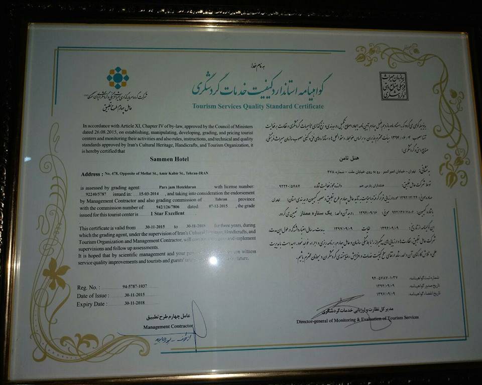 Standard Certificate of Quality